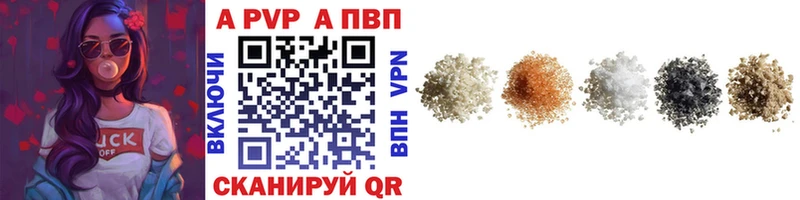 Купить  Сердобск  Alpha PVP Crystall 