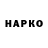 Героин гречка Malika Urmatovna