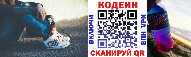 Купить  Сердобск  Codein Purple Drank 