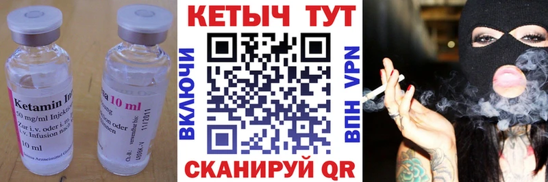 Кетамин VHQ Сердобск