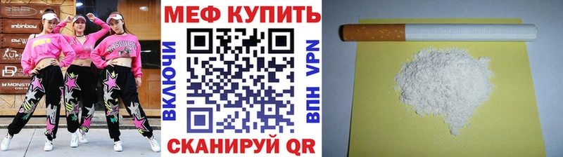 МЕФ VHQ  Сердобск 