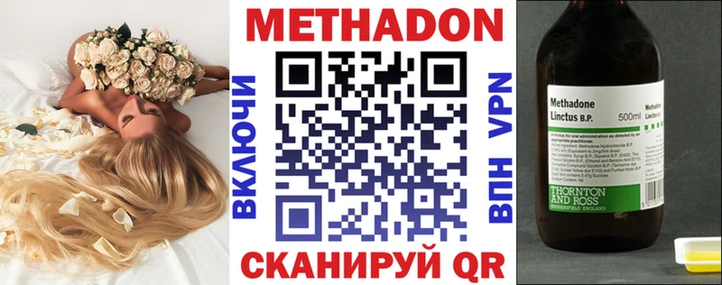Метадон белоснежный  Купить  Сердобск 